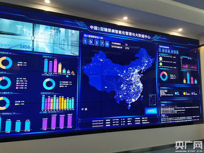 中國1型糖尿病智能化管理與大數據中心在合肥成立 大數據賦能精準健康管理新篇章