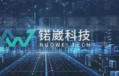 锘崴科技完成增資引入新股東，曾聯(lián)手螞蟻集團(tuán)發(fā)布創(chuàng)新科技產(chǎn)品